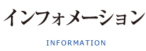 丸一大西食品会社[北海道の海産物や生鮮･冷凍食品の卸売･加工･通販]のお知らせ