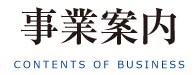 丸一大西食品会社[北海道の海産物や生鮮･冷凍食品の卸売･加工･通販]事業案内