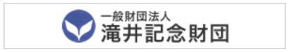 滝井記念財団バナー