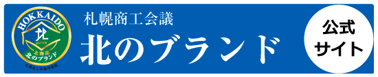 北のブランドバナー
