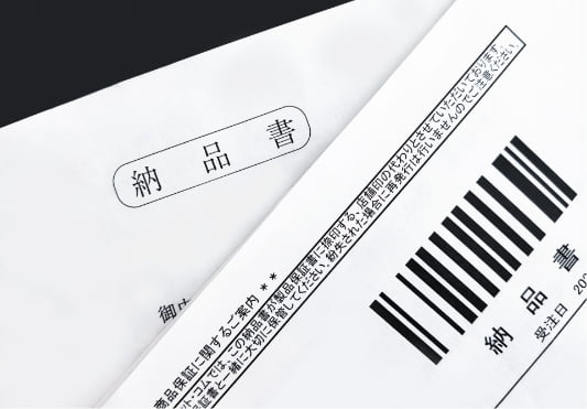 納品イメージ